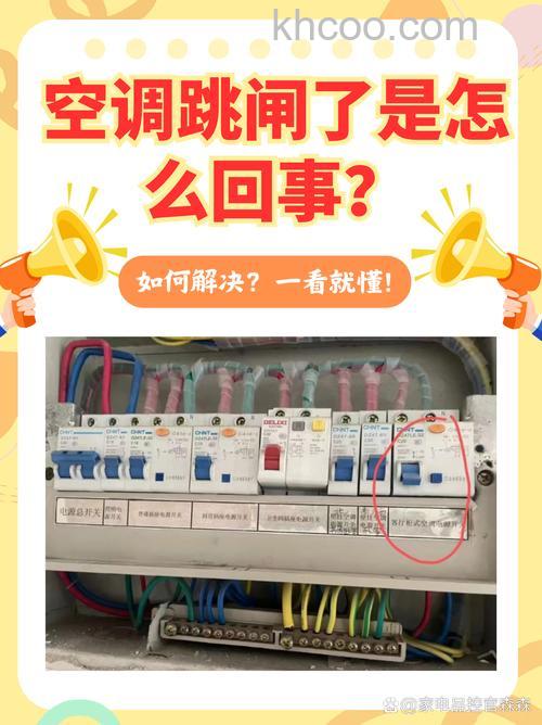 空调电辅热浪费电吗 空调跳闸的原因分析【详解】