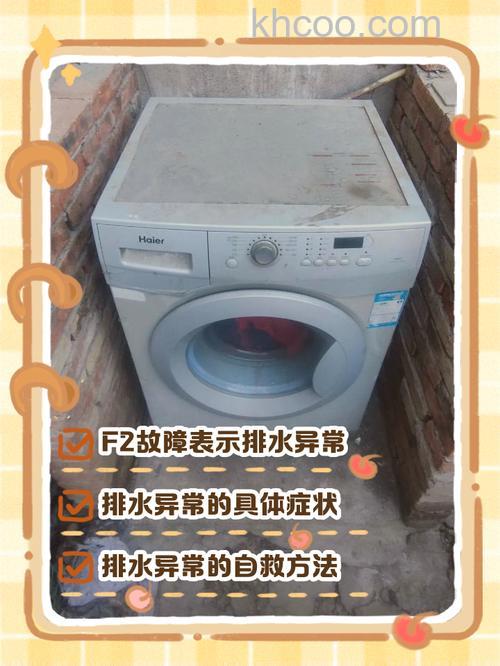容声全自动洗衣机显示F22故障如何解决 容声全自动洗衣机显示F22的原因及解决方法【详解】