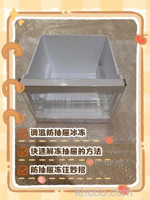 冰箱冷冻抽屉推不进去怎么办 冰箱冷冻抽屉推不进去原因与解决方案【详解】