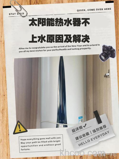 太阳能没热水只有冷水怎么回事 太阳能没热水只有冷水的原因及解决方法【详解】