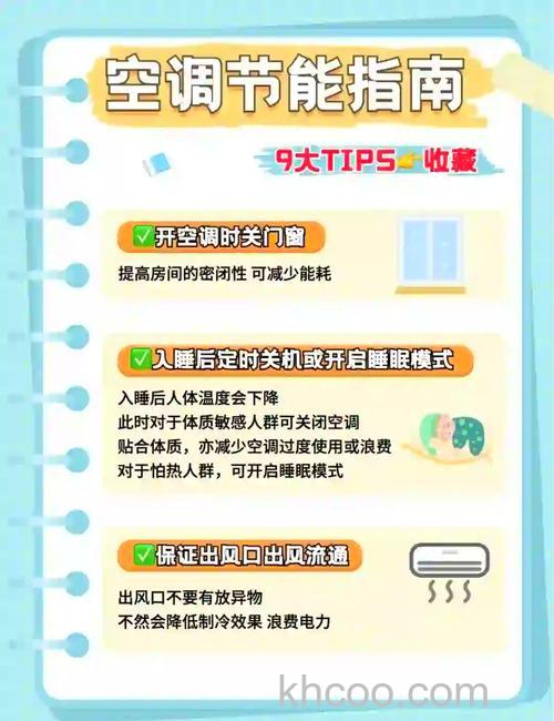 三级耗电空调怎么使用省电 三级能耗的空调省电技巧【详解】