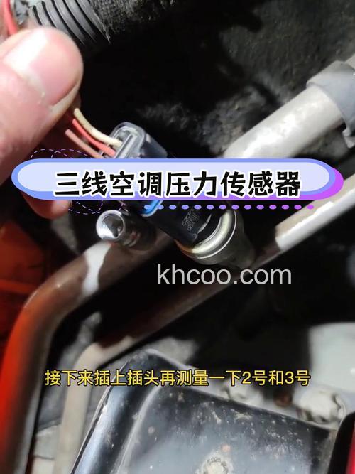 如何判断压力传感器的好坏 空调压力传感器的测试方法【详解】