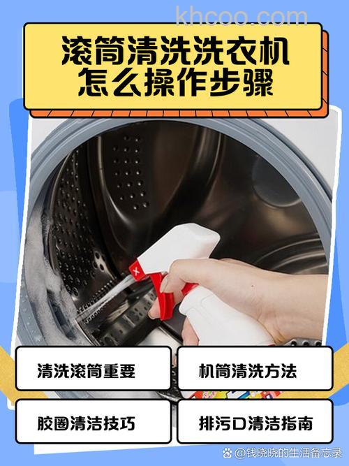 滚筒全自动洗衣机怎么用清洁剂清洗 滚筒全自动洗衣机用清洁剂清洗的方法【详解】