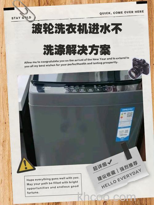 波轮洗衣机一直进水不洗涤怎么修 波轮洗衣机一直进水不洗涤维修方法【详解】