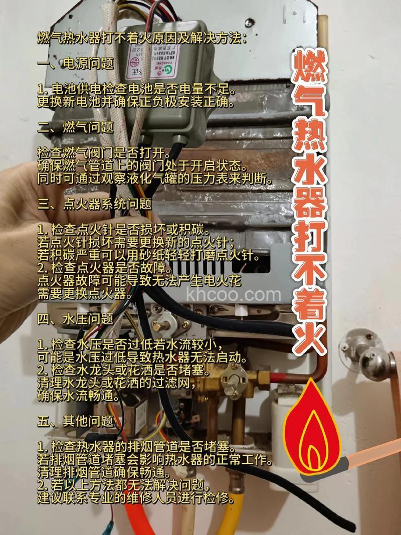 天然气热水器打不着了怎么回事 天然气热水器打不着了的原因及解决方法【详解】