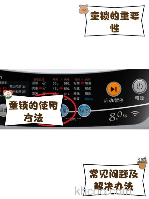 三洋洗衣机童锁怎么解锁 三洋洗衣机童锁解锁方法【详解】