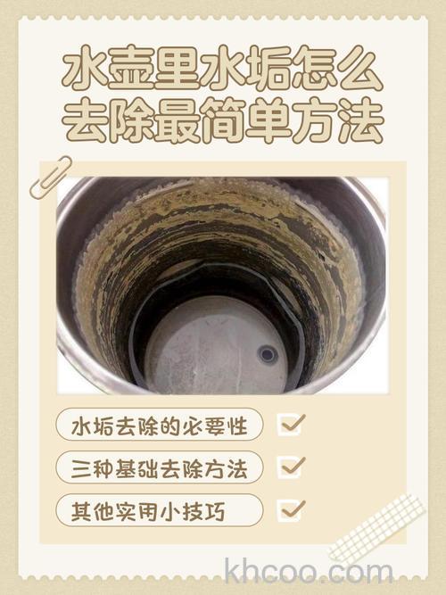 如何清理水壶中的水垢 清理水壶中的水垢方法【详解】