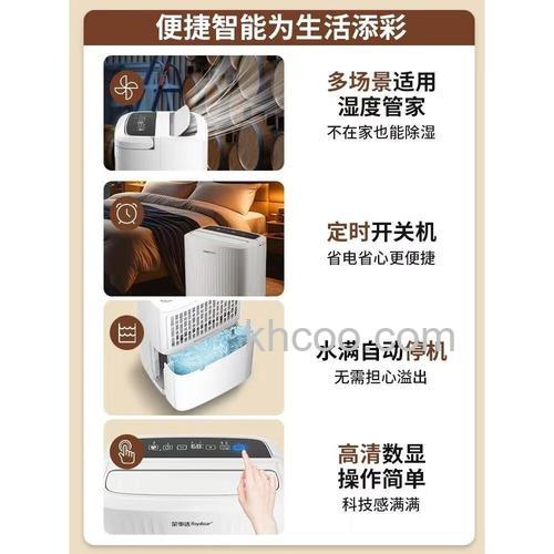 荣事达除湿机的性能如何 荣事达除湿机的性能介绍【详解】