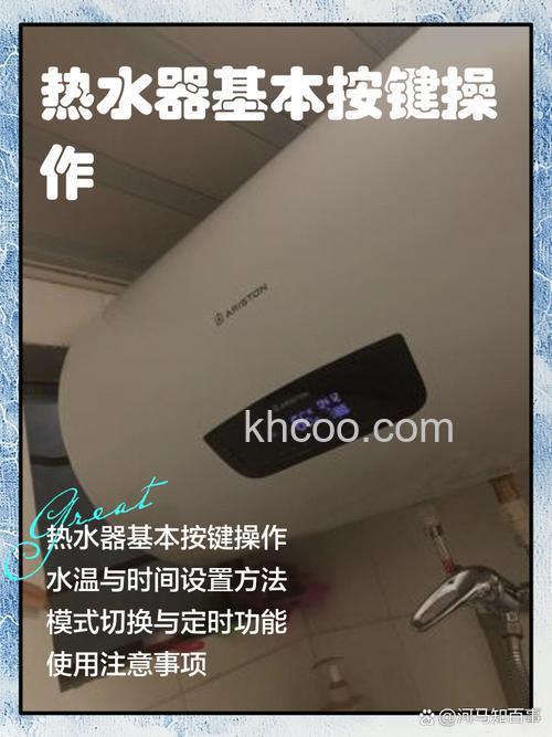 ARISOZE热水器怎么用 ARISOZE热水器使用方法【详解】