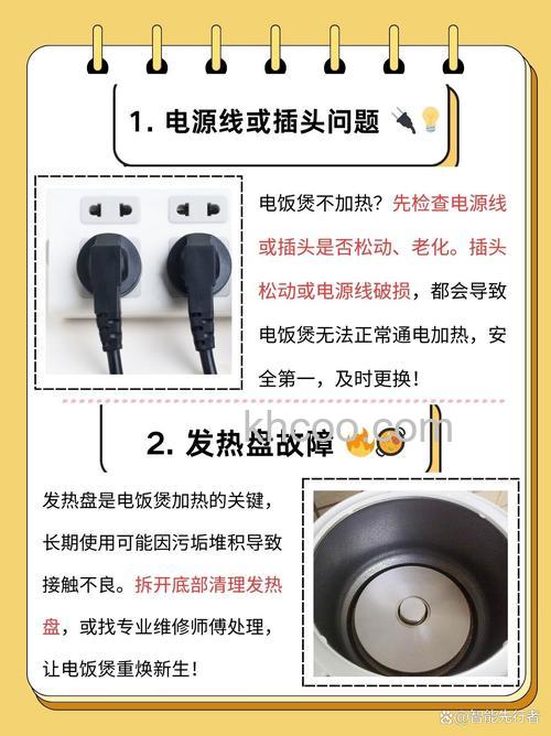 电饭煲显示屏亮但是不加热是什么原因 电饭煲显示屏亮但是不加热原因分析【详解】