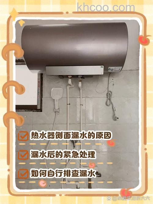 万家乐电热水器侧面滴水是什么原因 万家乐电热水器侧面滴水解决方法【详解】