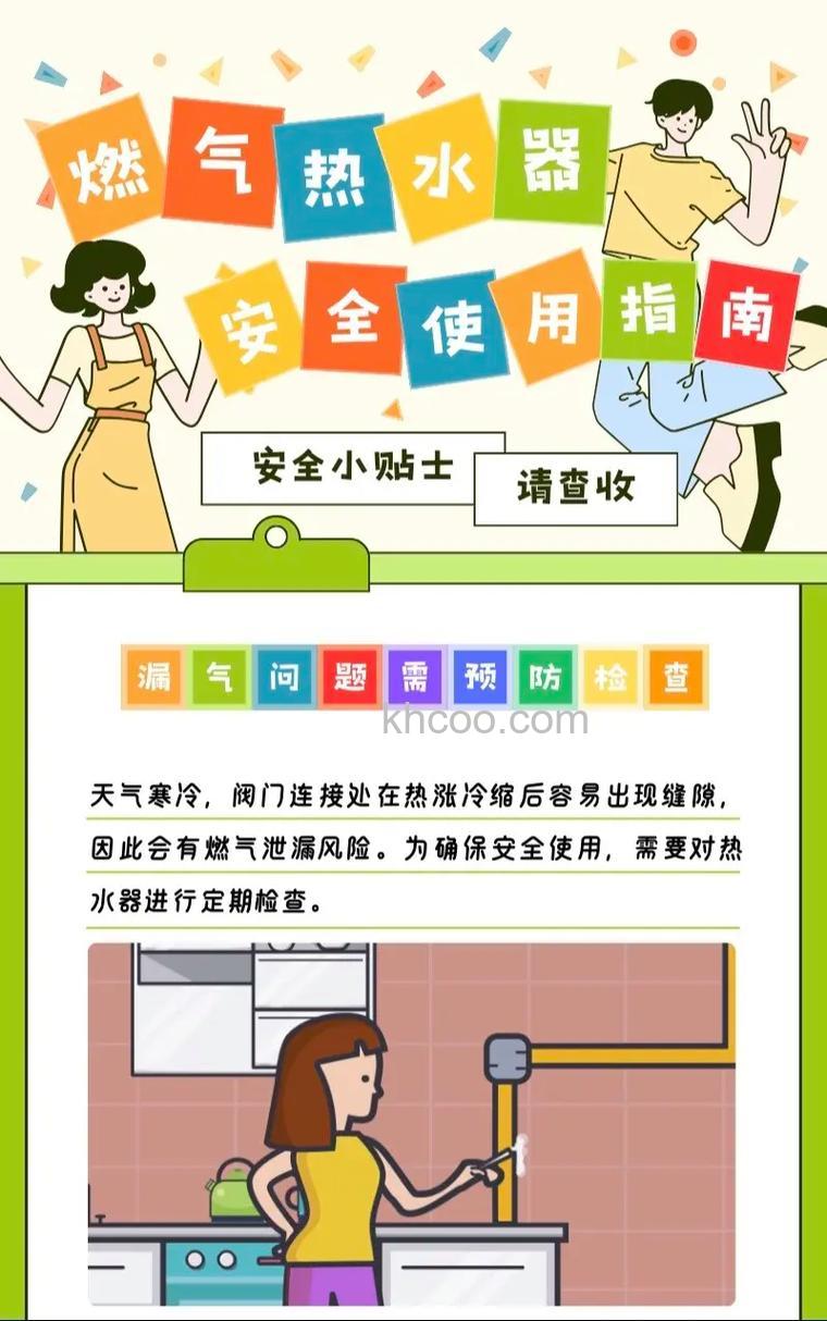 燃气热水器有哪些安全隐患 燃气热水器安全隐患介绍【详解】