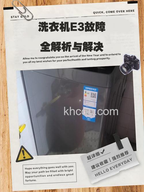 洗衣机不脱水e3报警怎么办 洗衣机不脱水e3报警处理和解决方法【详解】
