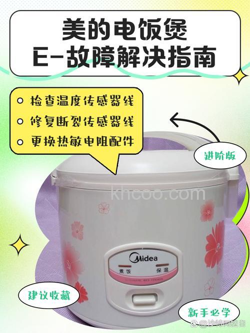 美的智能电饭煲显示e0是什么情况 美的智能电饭煲显示e0故障解决方法【详解】