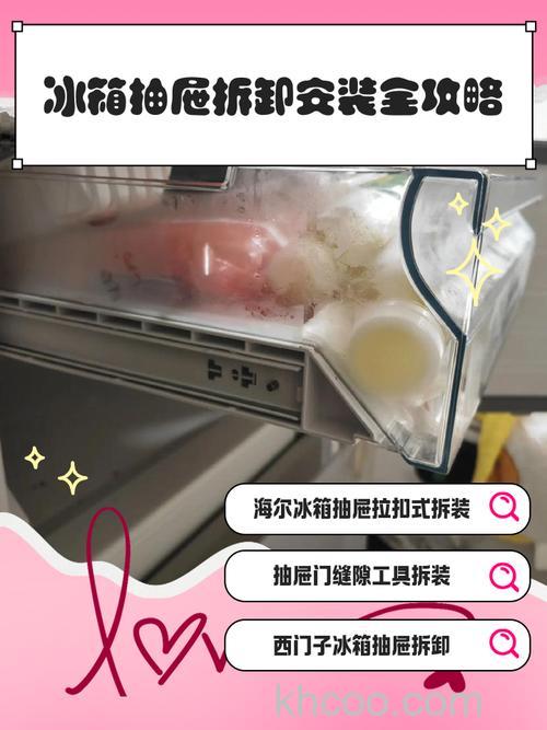 如何解决冰箱抽屉和门卡住的问题 冰箱抽屉和门卡住解决方法【详解】