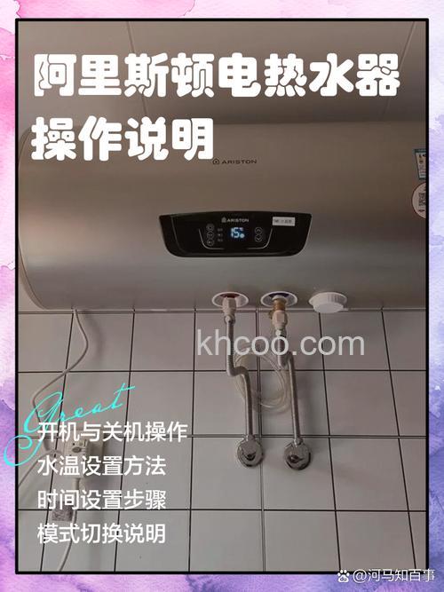 阿里斯顿电热水器跳闸怎么回事 阿里斯顿电热水器跳闸解决方法【详解】