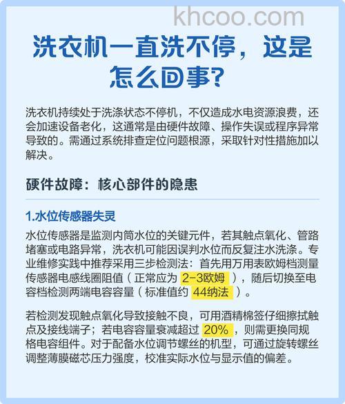 洗衣机一直不停是什么原因 洗衣机一直不停原因分析【详解】