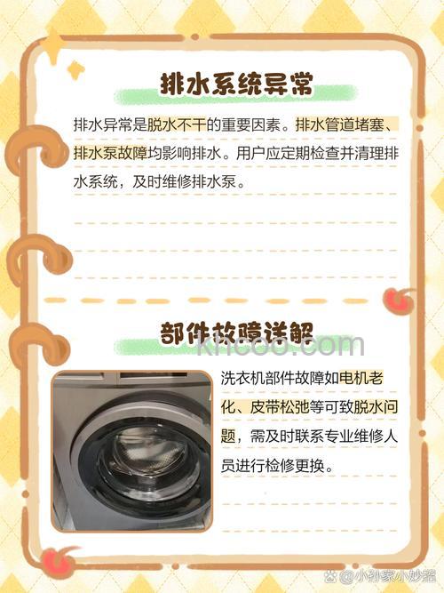 美的洗衣机不脱水是什么问题 美的洗衣机不脱水原因分析【详解】