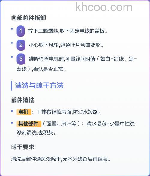 空调扇怎么拆卸图解