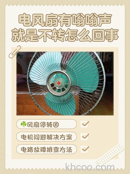 电源风扇不转怎么回事 电源风扇不转的原因【详解】