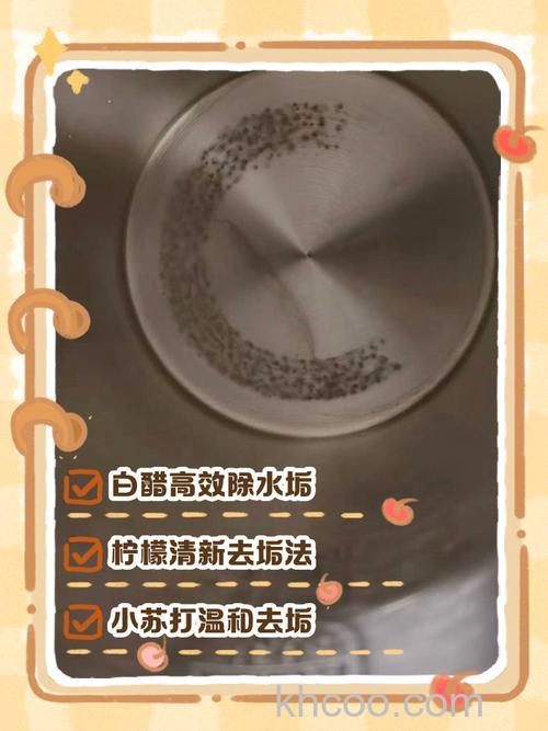 电水壶内部水渍怎么清除 电水壶内部水渍清除方法【详解】