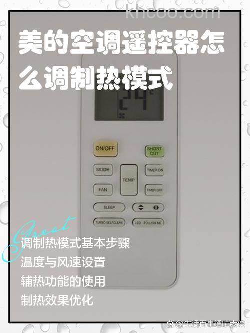 美的空调暖风怎么调 美的空调暖风调节方法【详解】