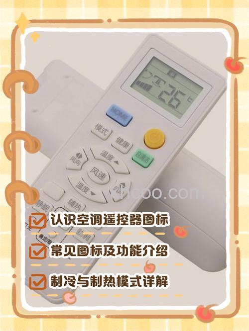 空调遥控接收器信号弱是什么原因 空调遥控接收器信号弱解决方法【详解】