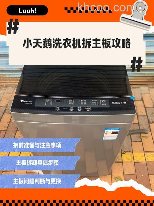 小天鹅双缸洗衣机怎么拆 小天鹅双缸洗衣机的拆卸方法【步骤详解】