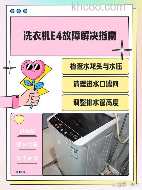 Hyundai洗衣机E4故障如何解决 Hyundai洗衣机E4故障的含义及解决方法