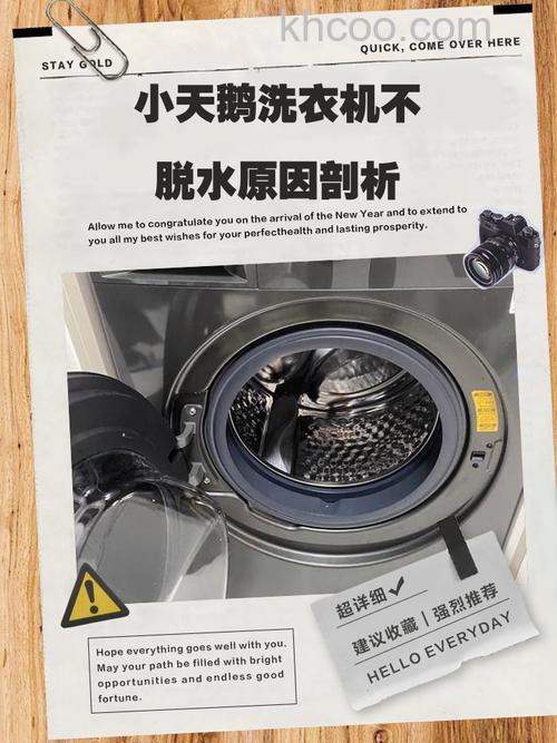 小天鹅洗衣机不脱水怎么回事 小天鹅洗衣机不脱水的原因【详解】