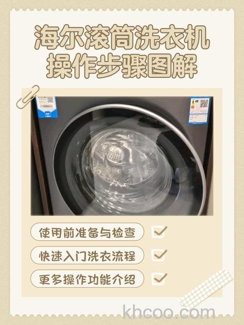 海尔洗衣机如何操作 海尔洗衣机操作方法【详解】