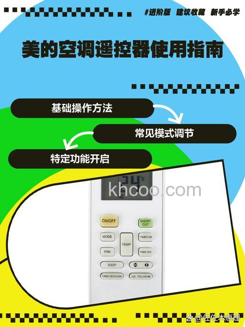 如何使用美的空调遥控显示定时关 如何避免美的空调遥控显示定时关出现故障【详解】