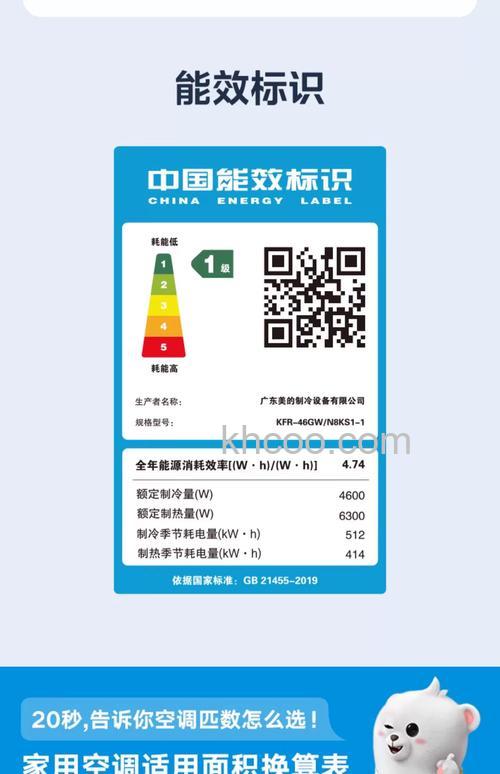 美的空调几级能效最好省电费 美的空调能效等级介绍【详解】