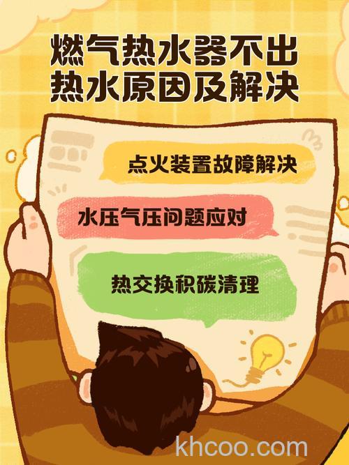 燃气热水器不热水怎么回事 燃气热水器不热水原因分析【详解】