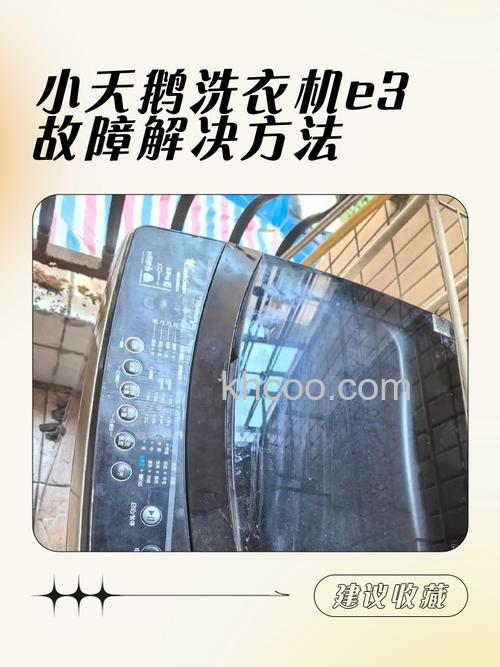 洗衣机不脱水显示e3怎么操作 洗衣机不脱水显示e3操作方法【详解】