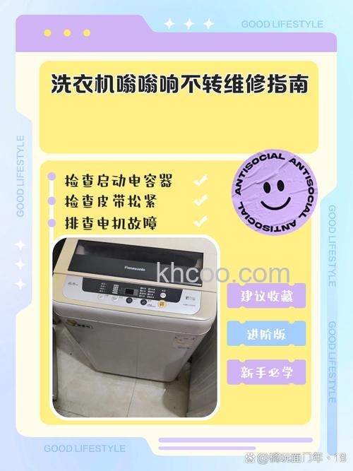 洗衣机只响不转怎么修 洗衣机只响不转解决方法【详解】