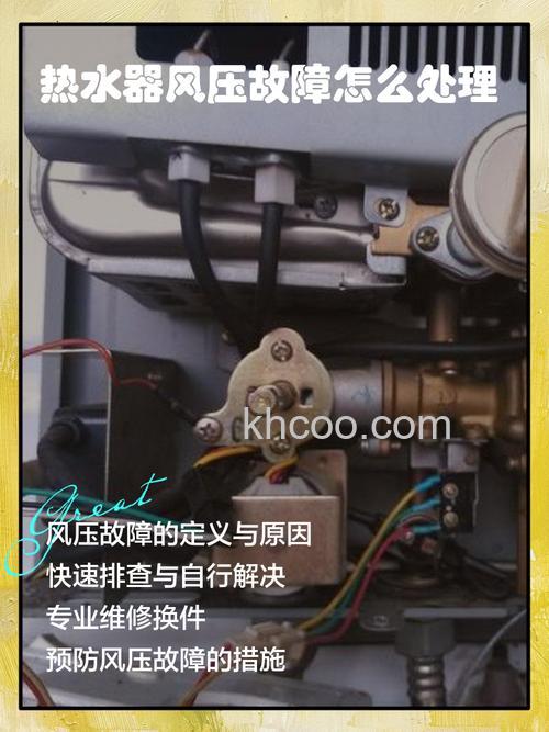 热水器显示风压故障是什么意思 热水器显示风压故障的原因及解决方法【详解】