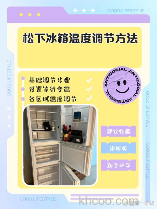 调整松下冰箱冷藏室7℃菜都冻了怎么办【解决方法】