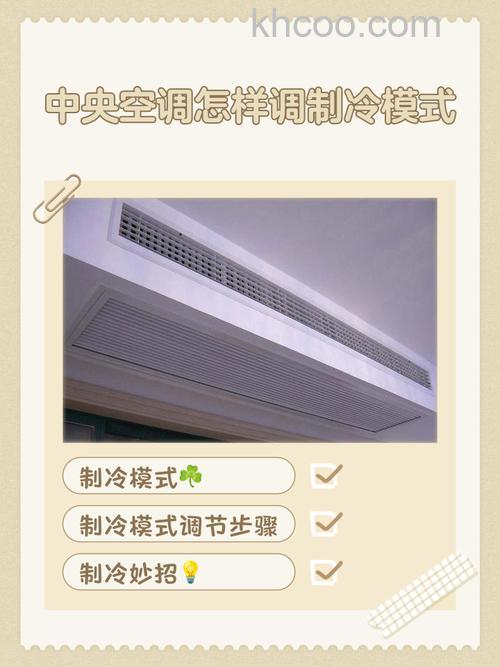 空调怎么调制冷效果好