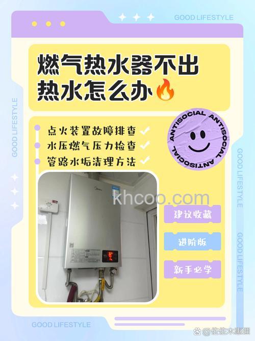 能率燃气热水器不加热了怎么回事 能率燃气热水器不加热的原因及解决方案【详解】