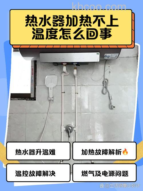 恒温热水器不热了怎么办 恒温热水器不热了解决方法及原因【详解】