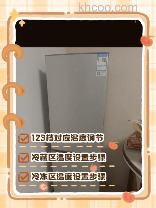 创维电冰箱怎么调温数字键对准 创维电冰箱调温数字键对准方法【详解】