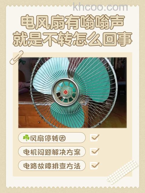 电源风扇转一下就停了开不了机其它风扇都转怎么办【详解】