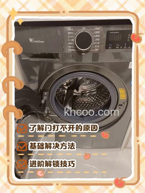 滚筒洗衣机不脱水门开不起来怎么办 滚筒洗衣机不脱水门开不起来解决方法【详解】