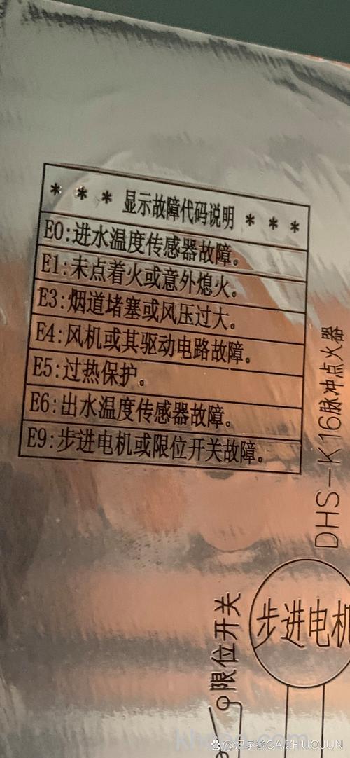 万和热水器故障码24是什么意思 万和热水器故障码24介绍【详解】