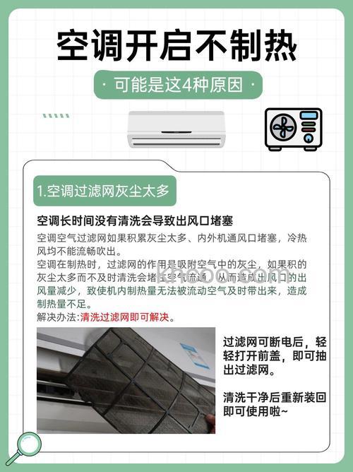 格力空调制冷不启动制热启动怎么办 格力空调制冷不启动制热启动解决方法【详解】