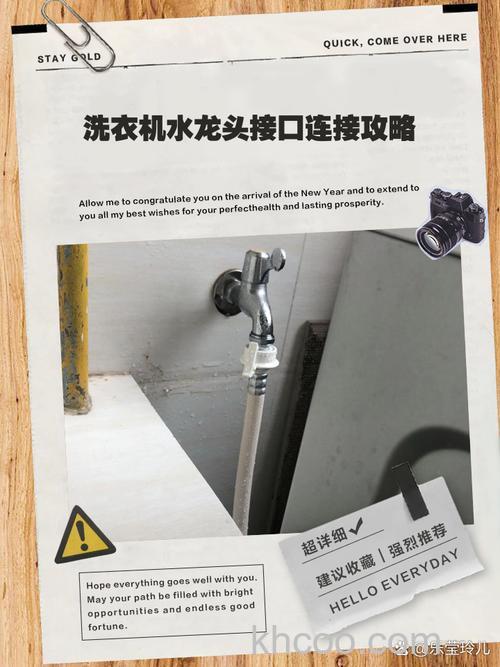 怎么安装洗衣机水龙头接口 安装洗衣机水龙头接口方法【详解】