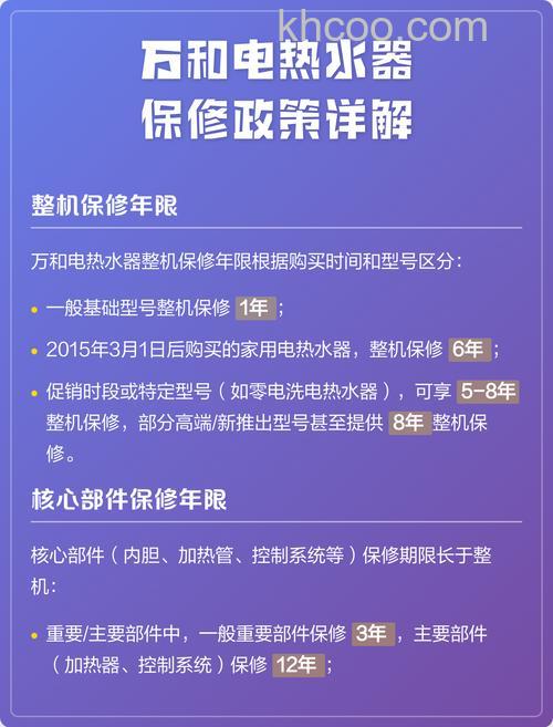 万和热水器是终身保修吗 万和热水器保修期限及政策【详解】