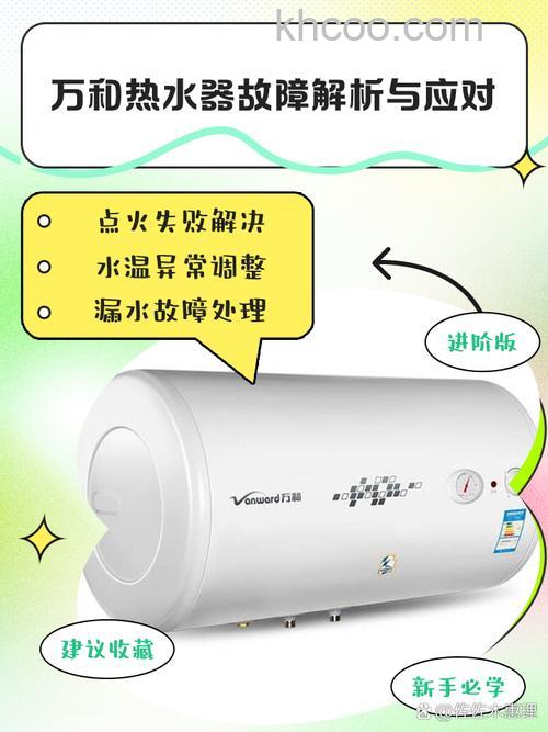 万和热水器JSX25一13N25故障代码怎么办 万和热水器JSX25一13N25故障代码分析【详解】
