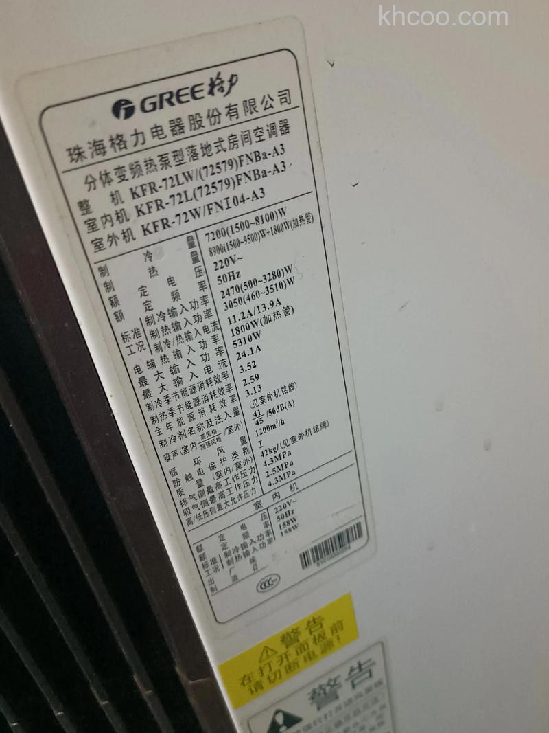 格力空调3匹一级能效制热一小时多少度电【详解】